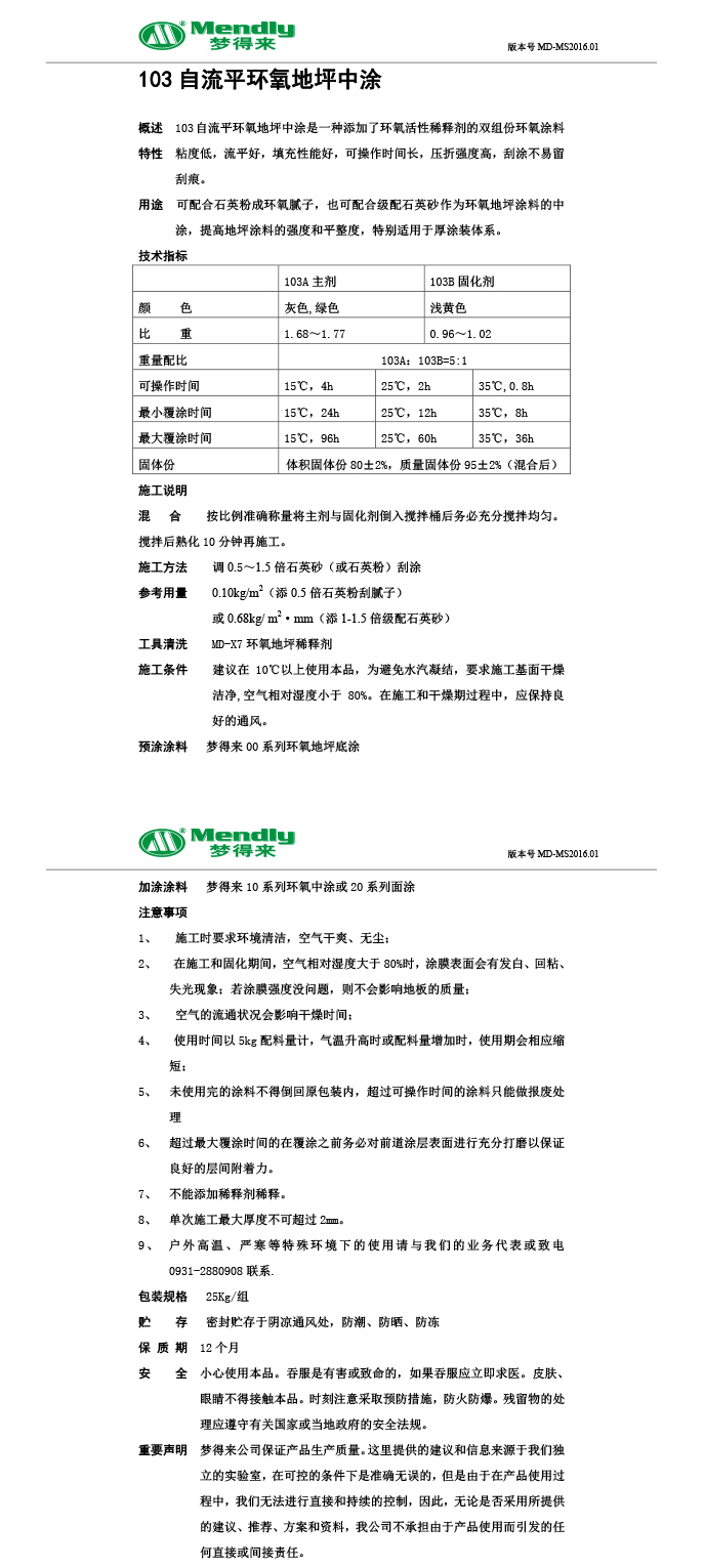 自流平尖扎尖扎环氧地坪中涂